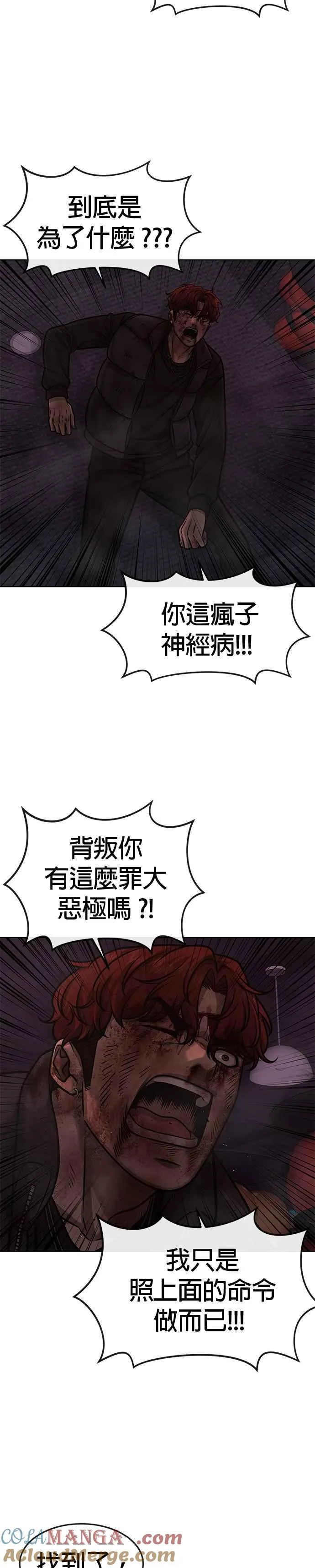第132话 因为我今天要杀了你24