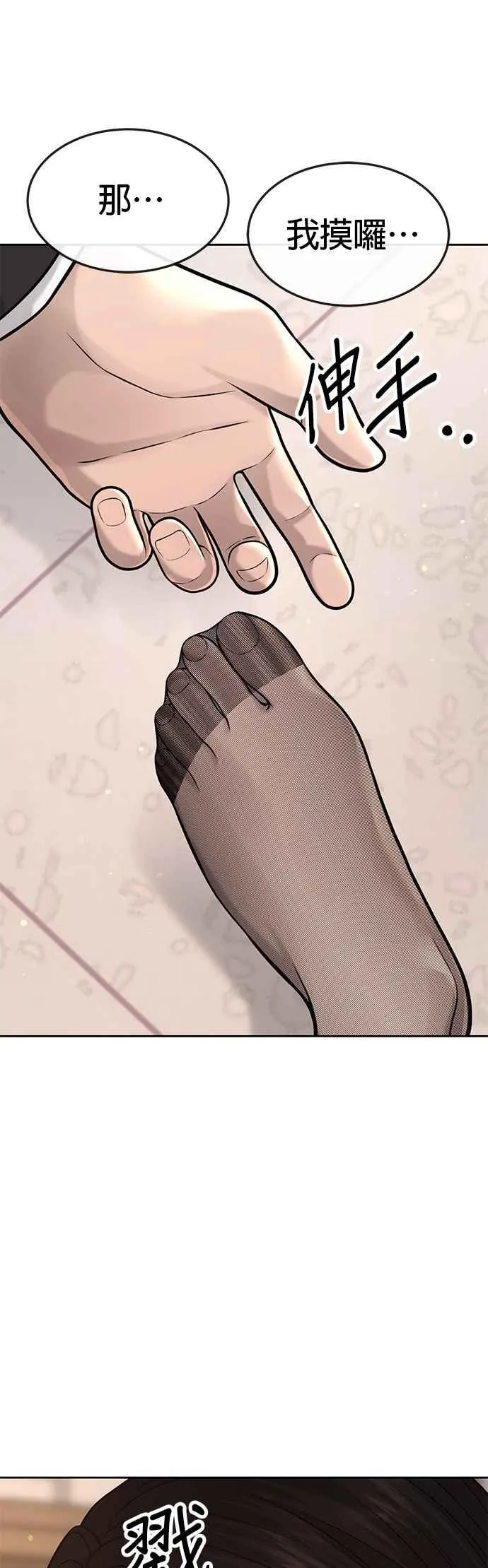 第56话 现在弄8