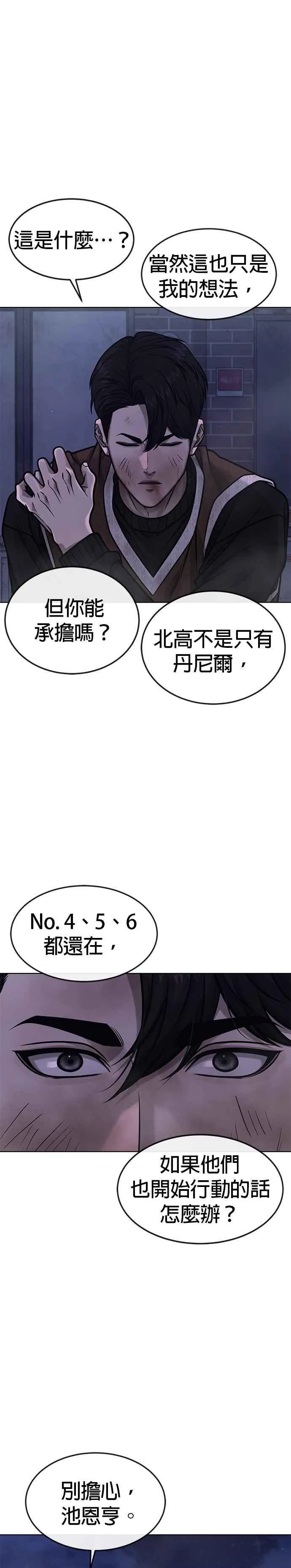 第136话 你到底…！31