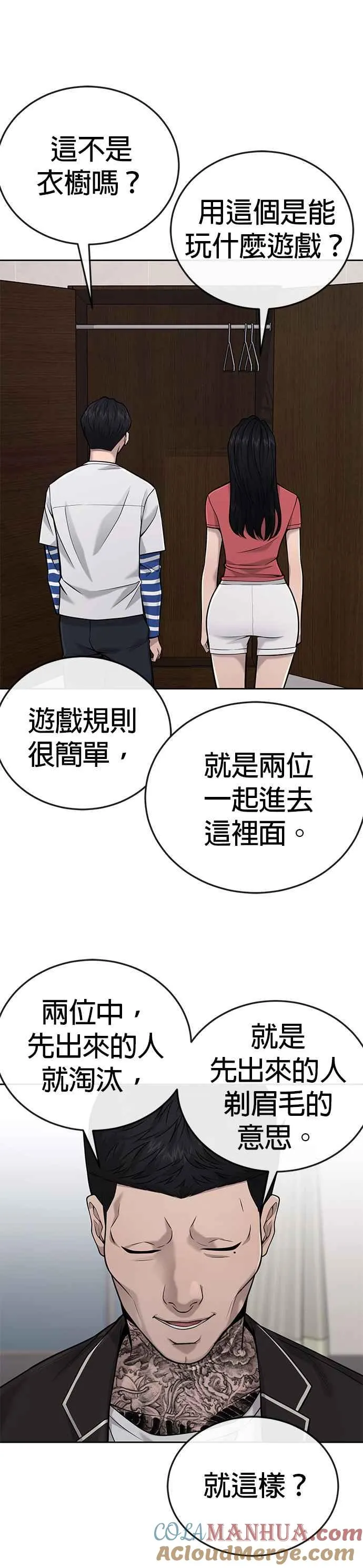 第26话 白彩琳穿比基尼了！30