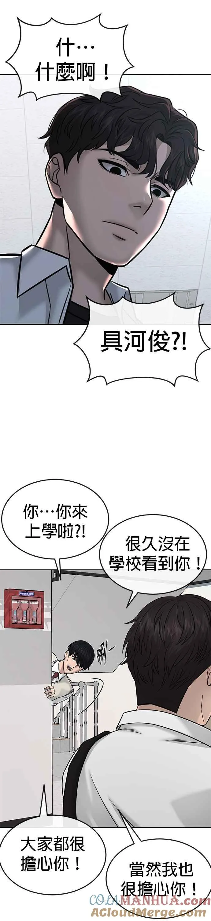 第16话 这些日子对不起了15