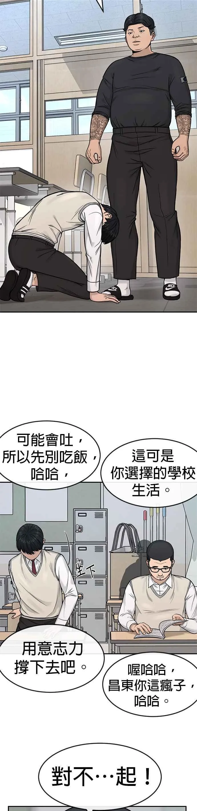 第3话 任务开始17