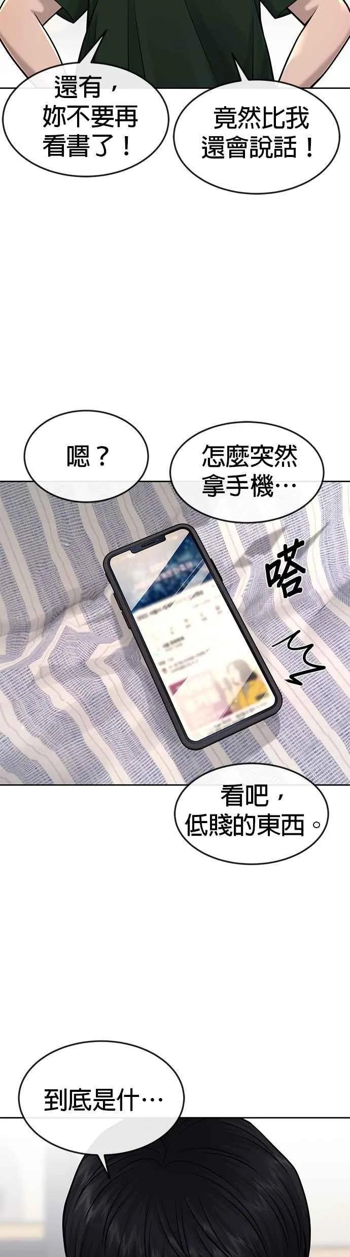 第56话 现在弄32
