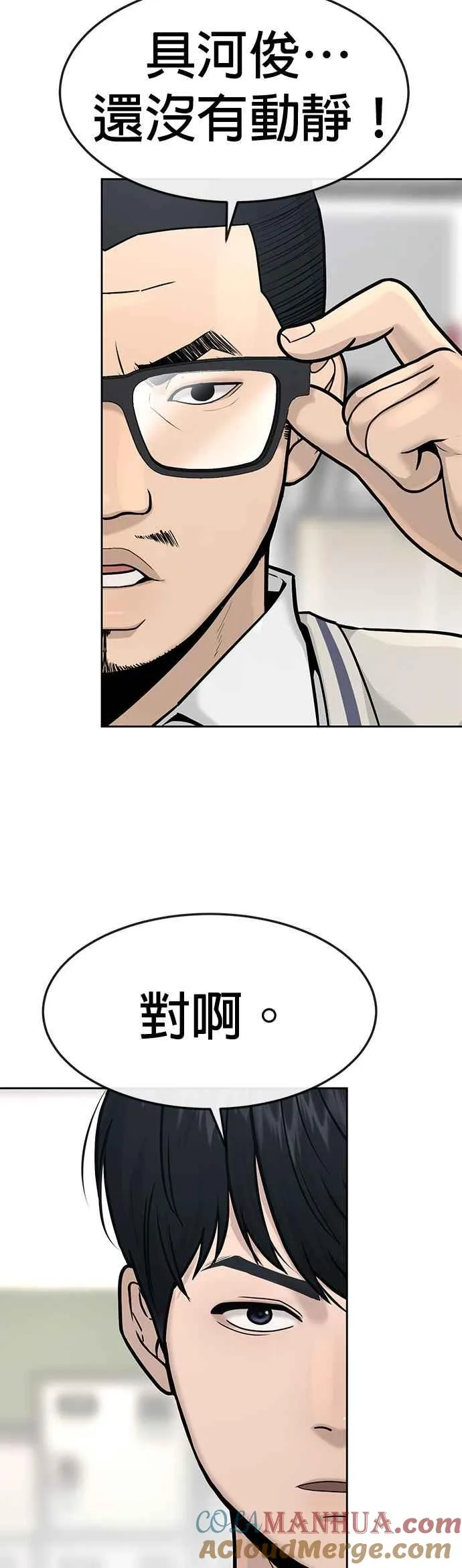 第5话 开始使用刺拳39