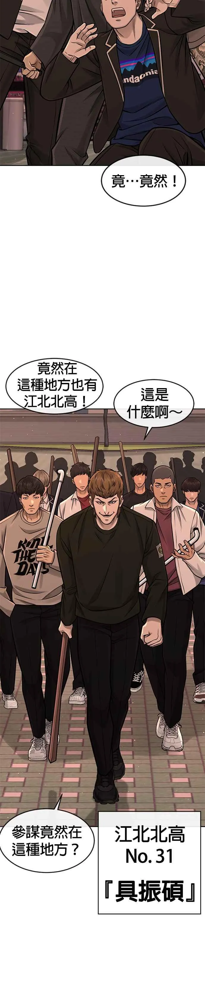 第94话 因为他不管对上谁都可以很有自信35