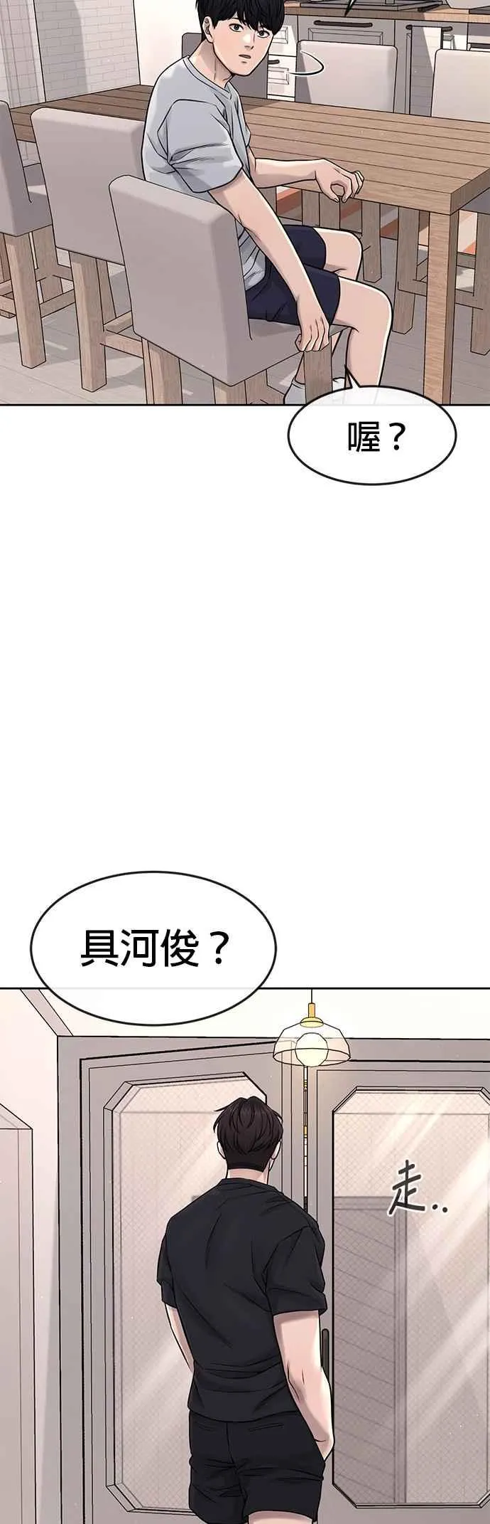 第72话 因为我对你有意思34