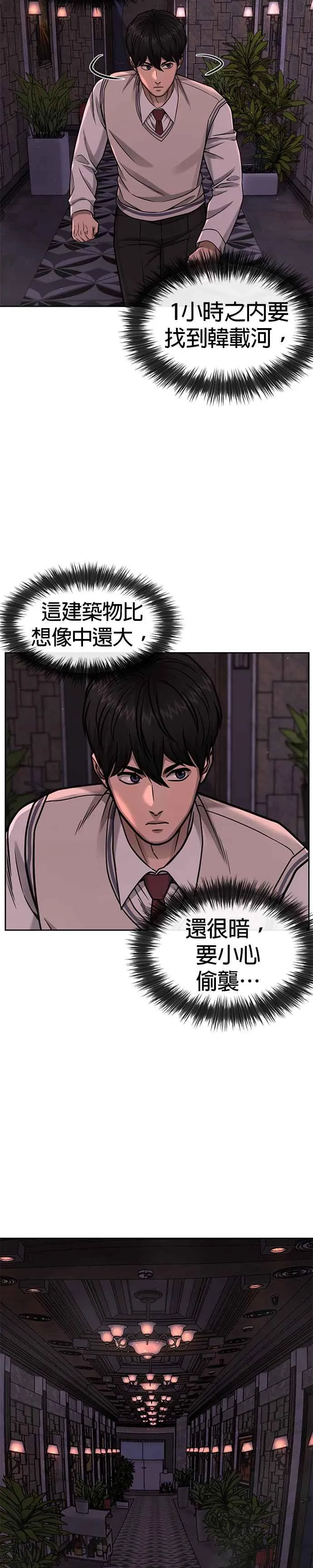 第88话 那我就配合你5