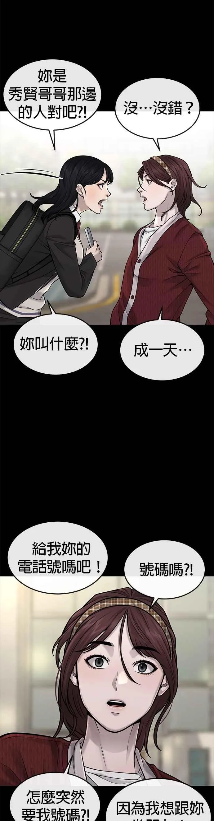 第50话 姐姐真漂亮！50
