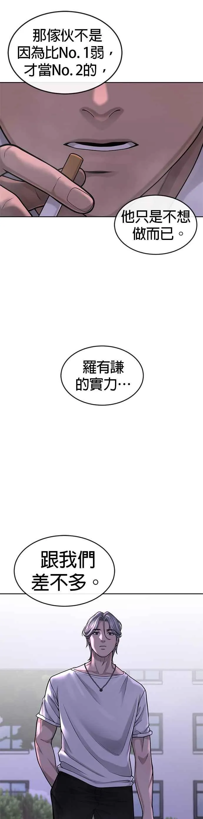 第47话 既然如此，一开始就不该激怒我啊38