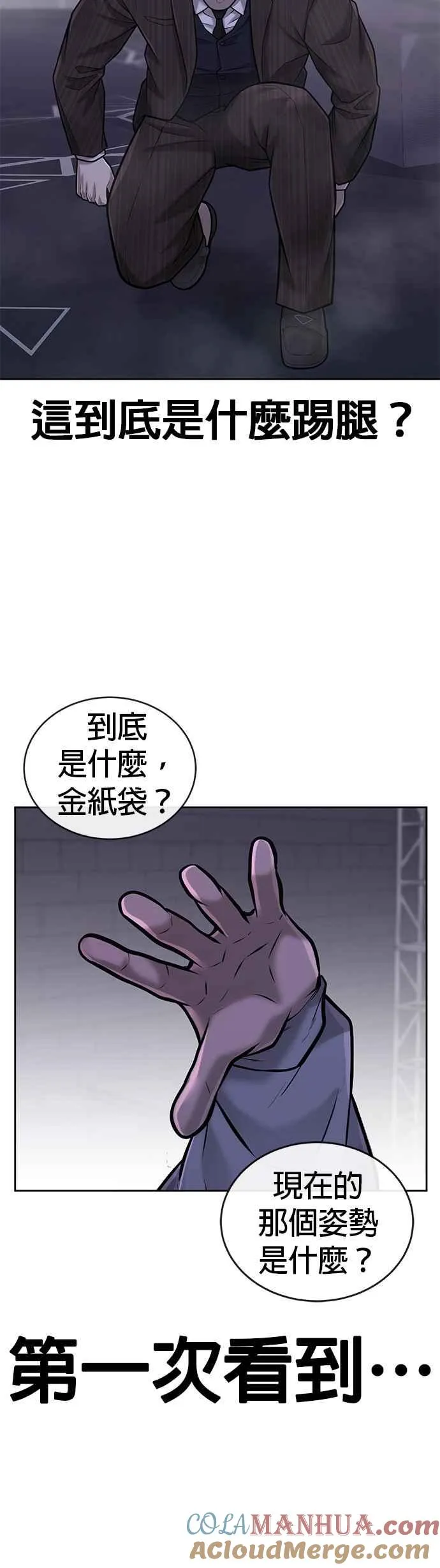 第38话 尼采这样说过48