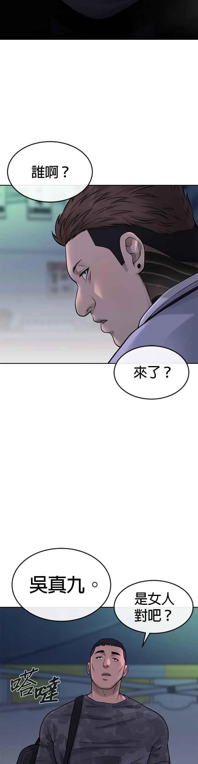 第50话 姐姐真漂亮！40