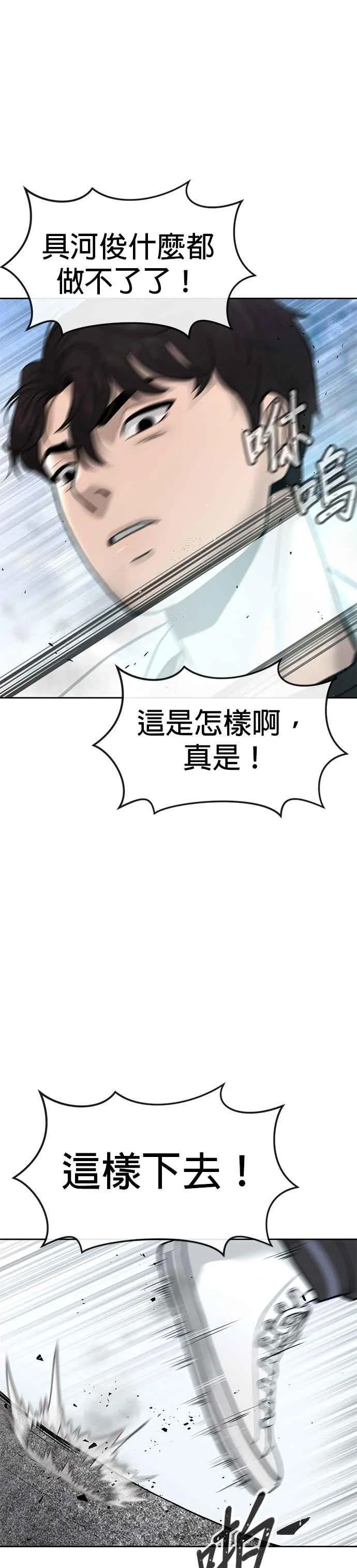 第9话 5秒内打赢你8