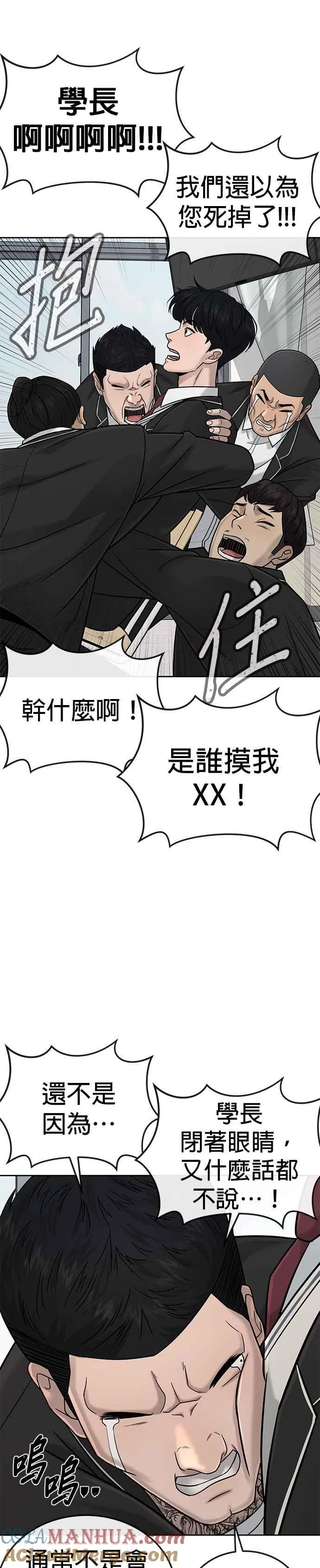 第19话 偷窥升级了！12