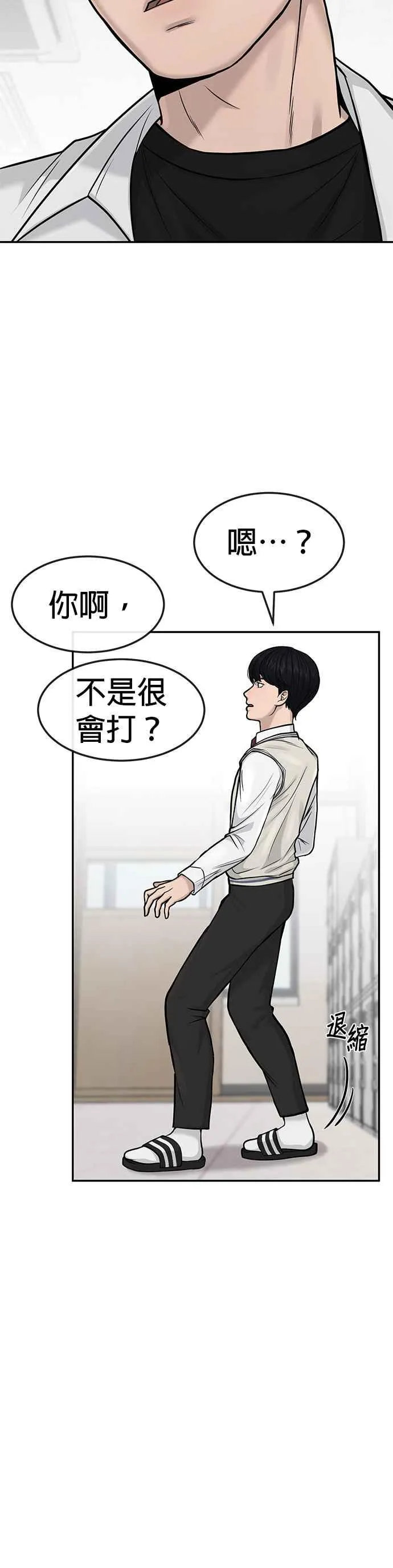 第4话 杀人了吗？41