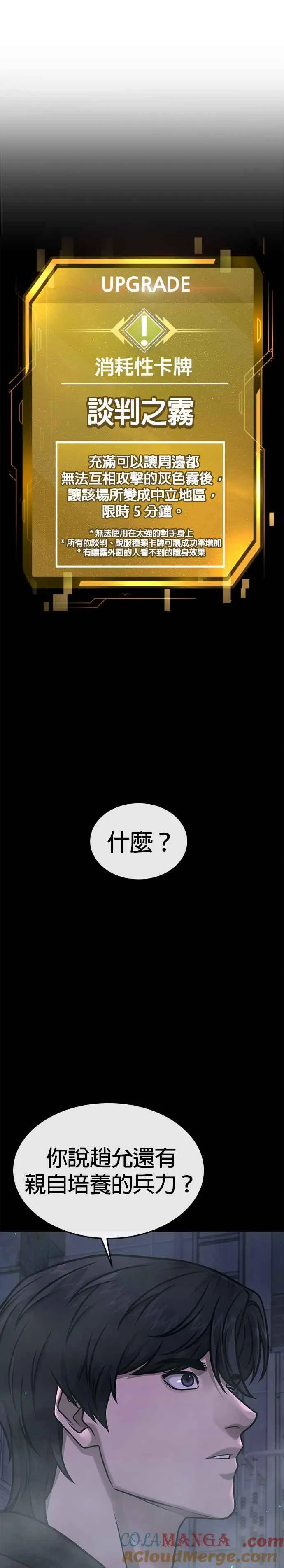 第151话 …来了45