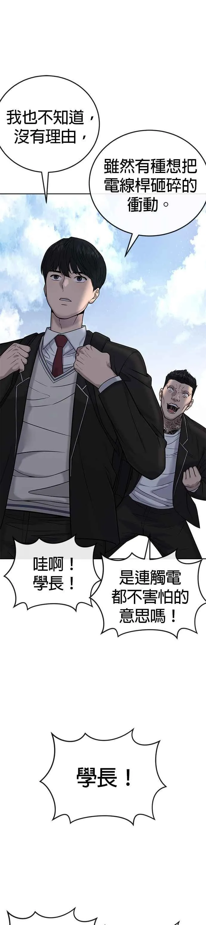 第22话 该不会是做了什么特训吧？10