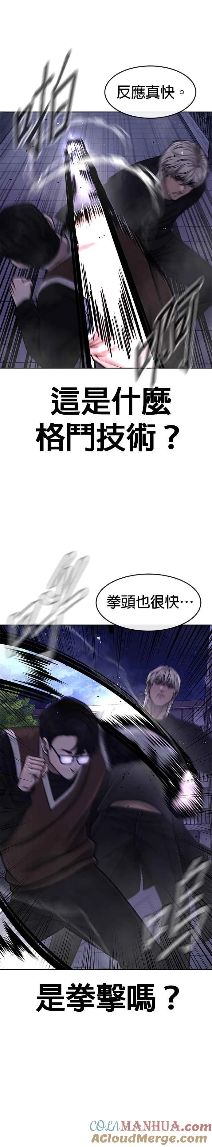 第108话 打架只要能打赢就好12