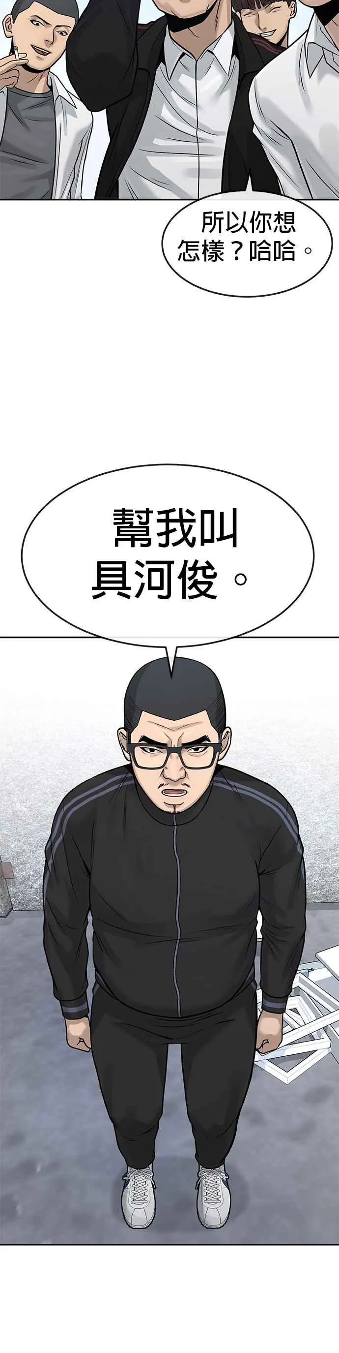 第8话 要出新招了23
