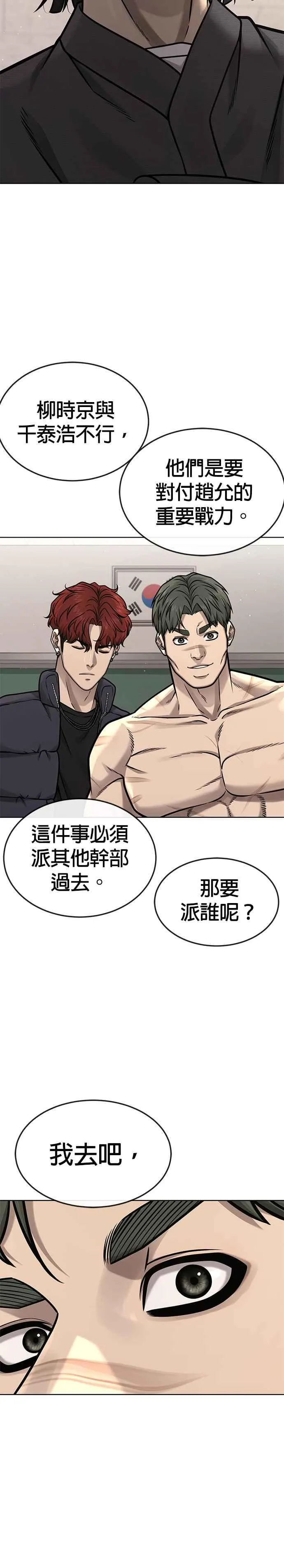 第138话 今天就要抓到赵允29