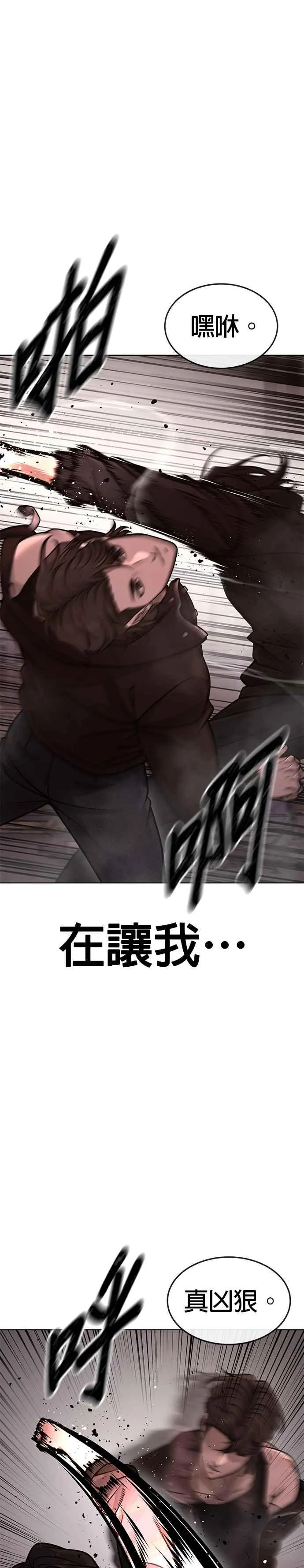 第148话 有点难看了5