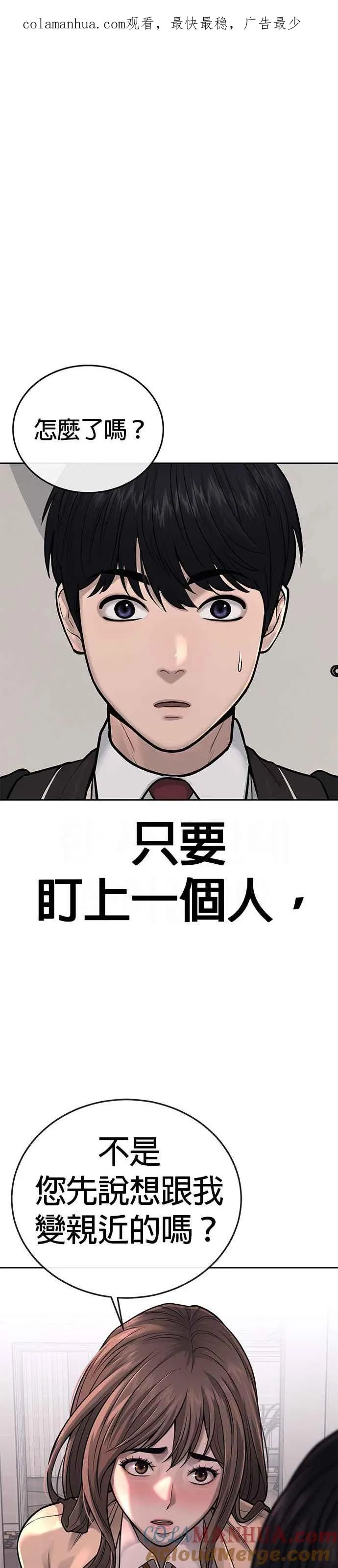第37话 跟杨素荷变亲近0