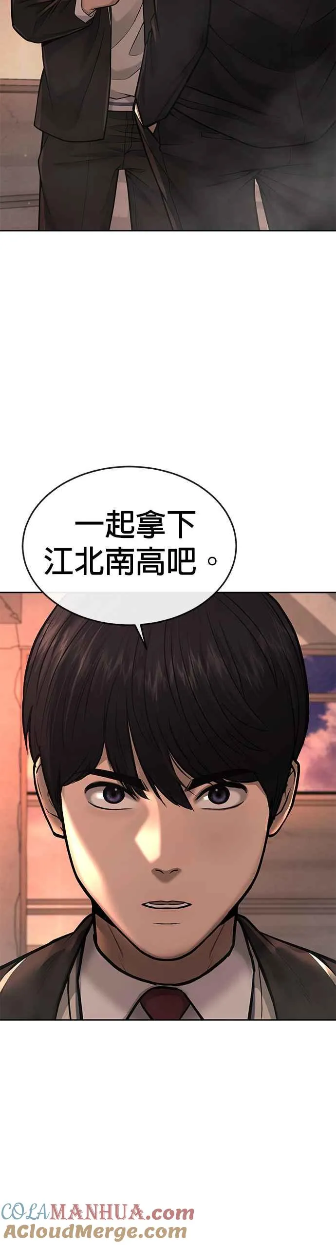 第45话 不是，X的，主君！30