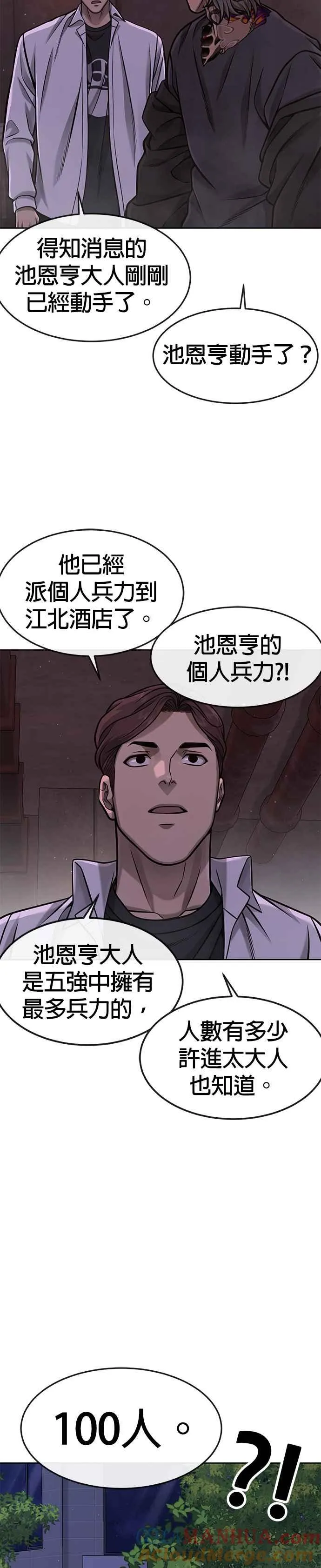 第105话 我登场得太像坏人了吗27