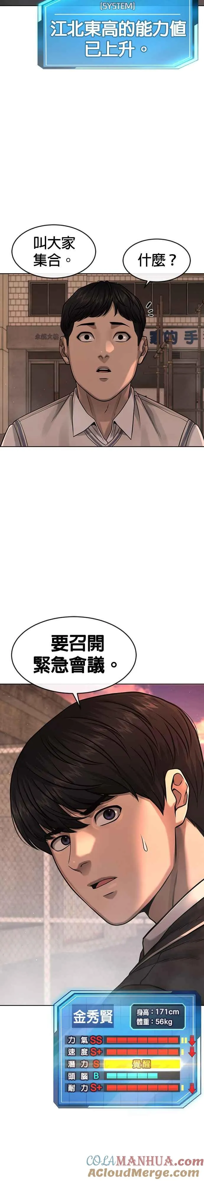 第81话 我欠下了债！3