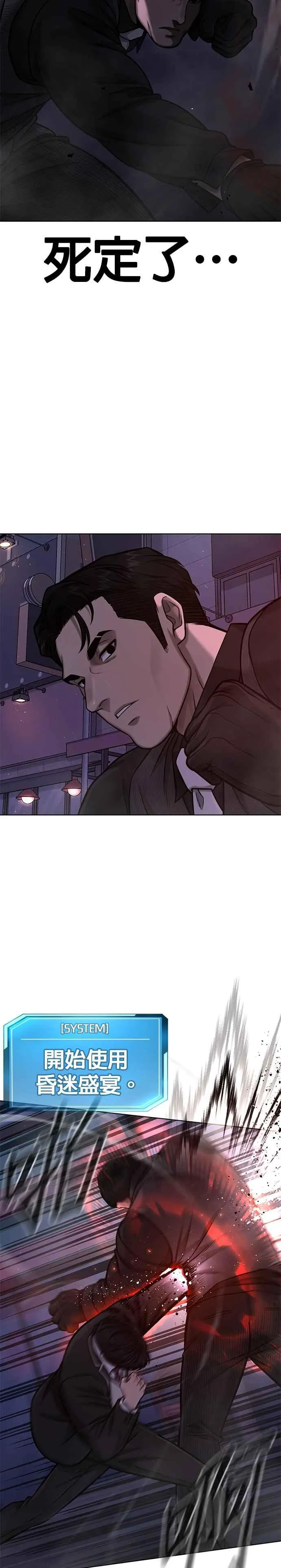 第112话 为什么要做没用的事情？7