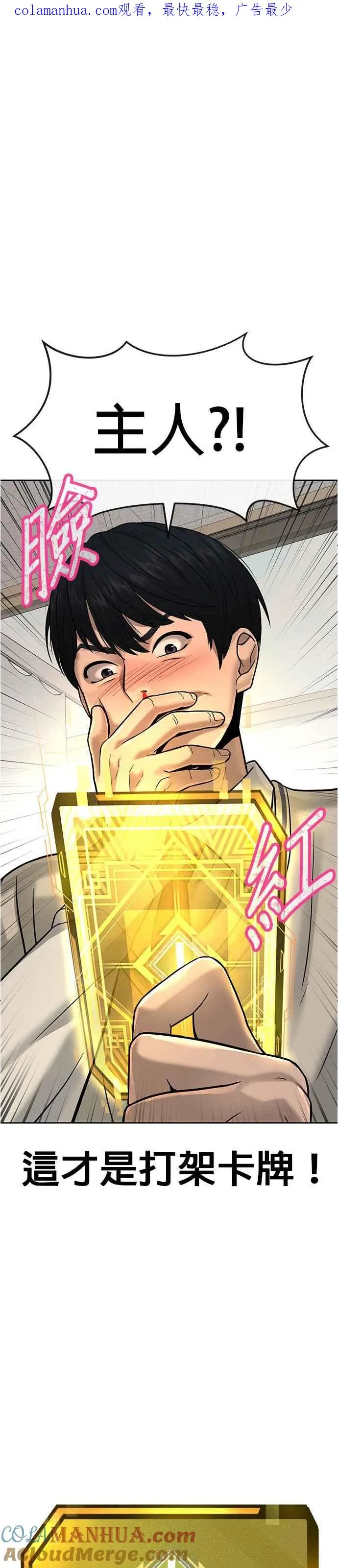 第14话 主人！拜讬！0