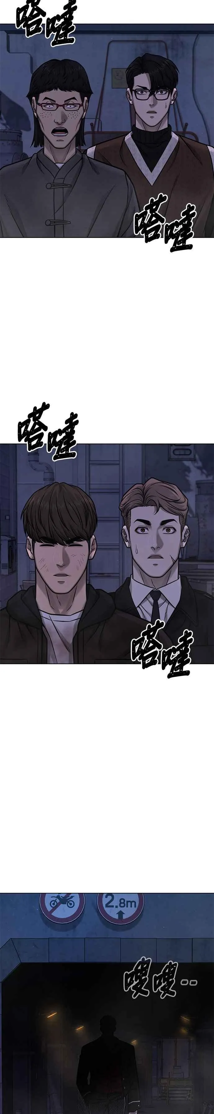 第133话 我感觉不太对劲(1)26