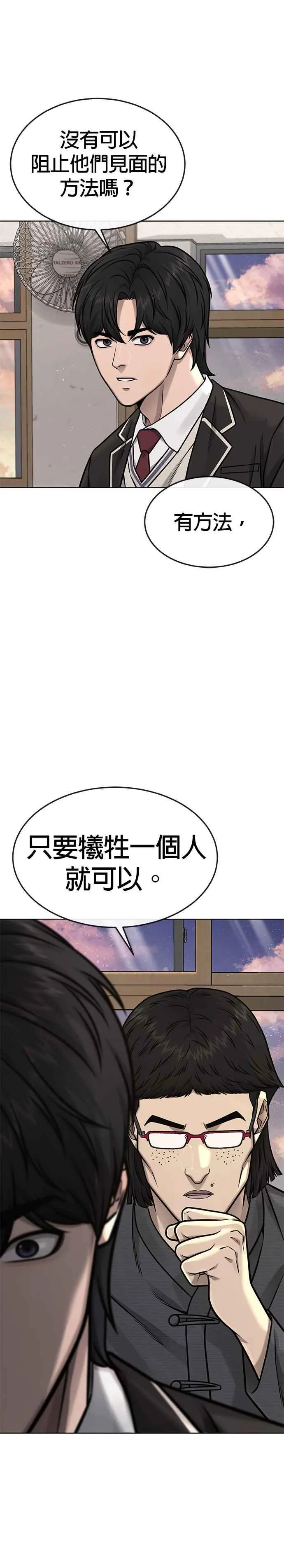 第138话 今天就要抓到赵允27