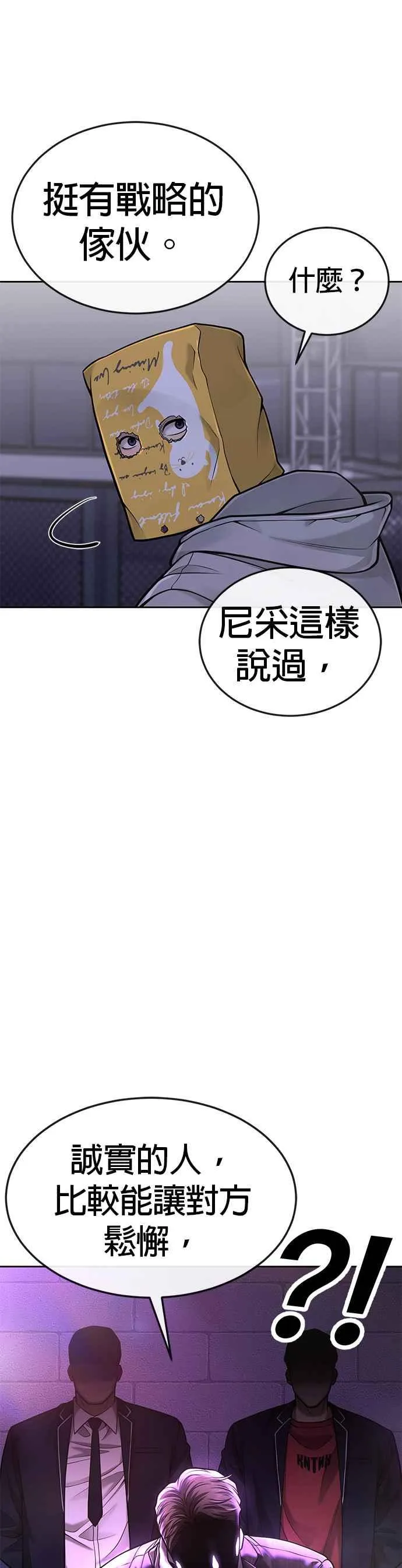 第37话 跟杨素荷变亲近46