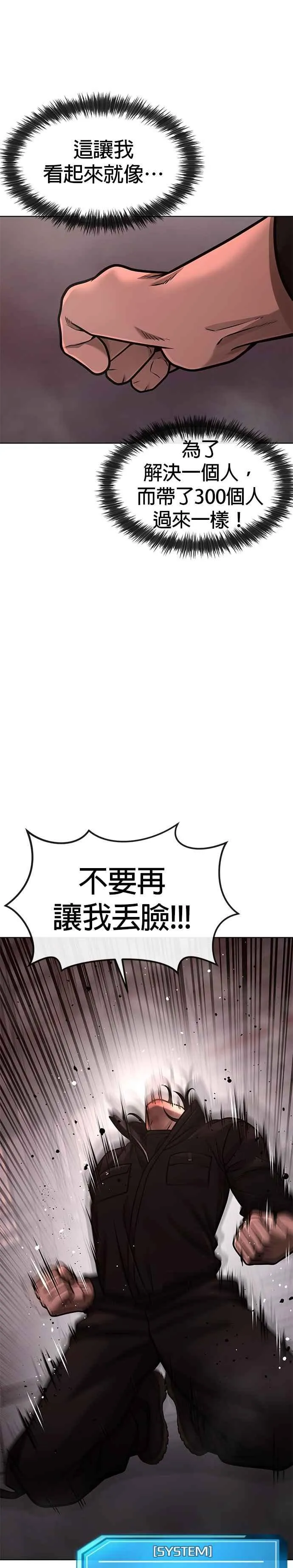 第148话 有点难看了26