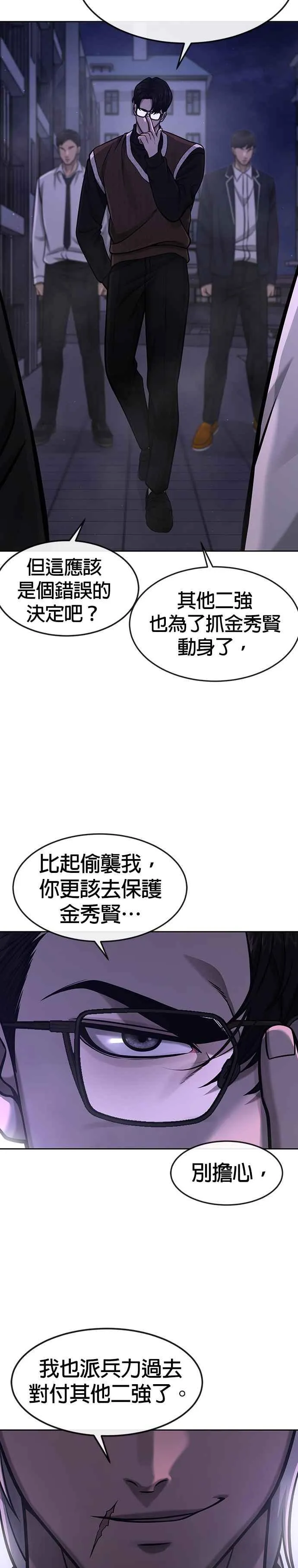 第105话 我登场得太像坏人了吗37