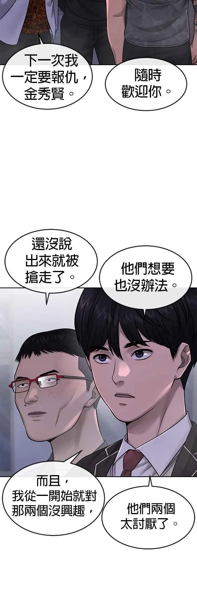 第69话 当然是来开卡啊！49