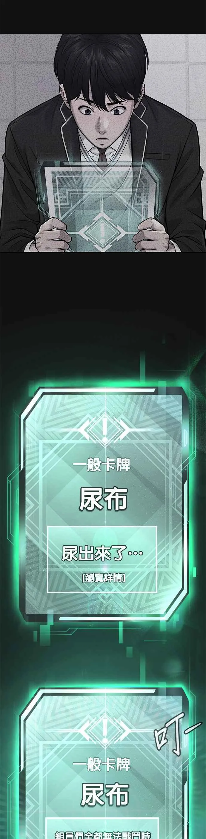 第31话 为何丢下漂亮的我离开52