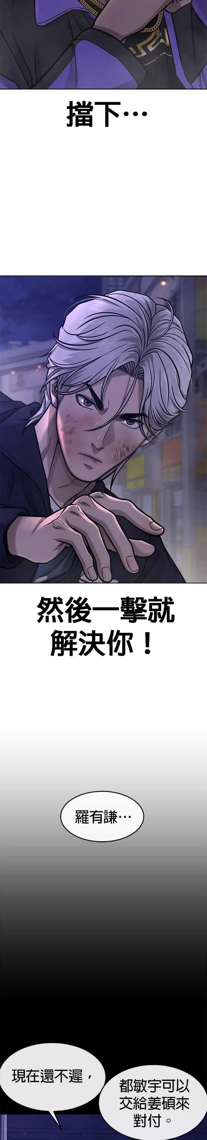 第106话 调节力道结束16