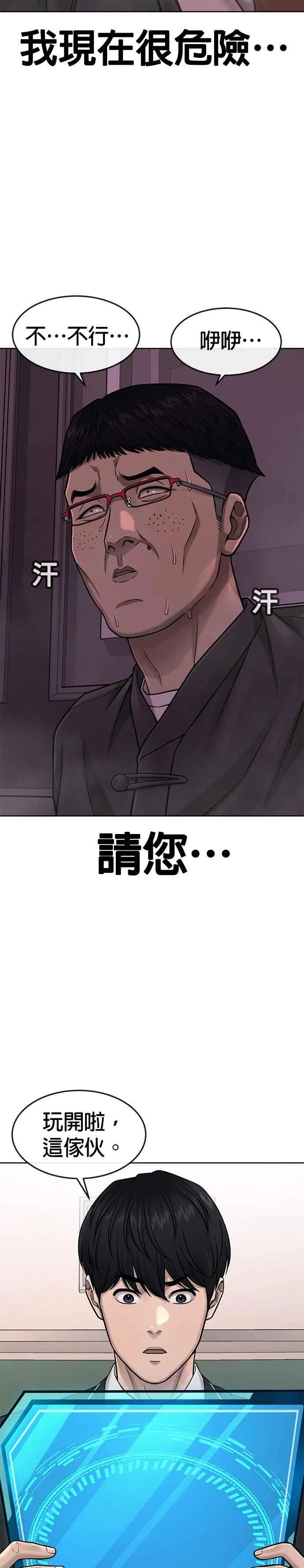 第81话 我欠下了债！14