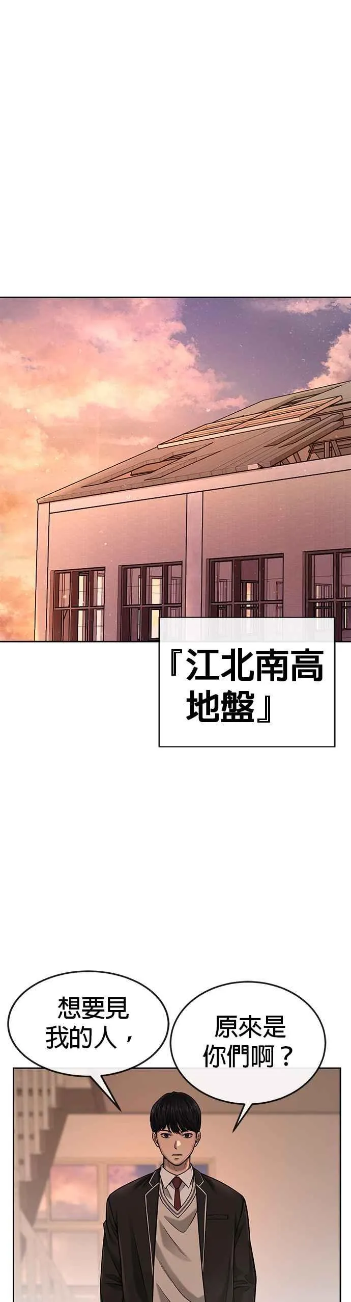 第49话 不准再碰我…38