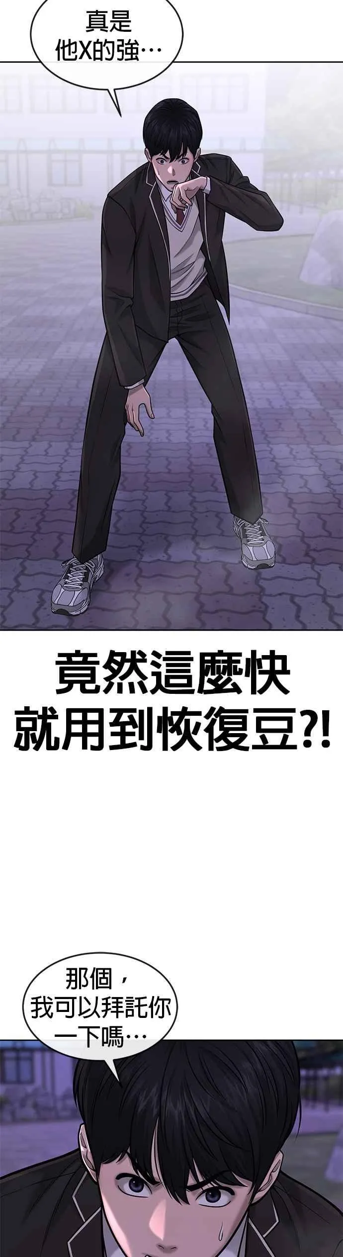 第48话 觉醒任务！10