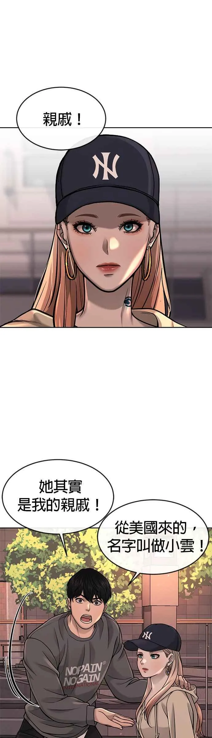 第57话 江北南高的没落7