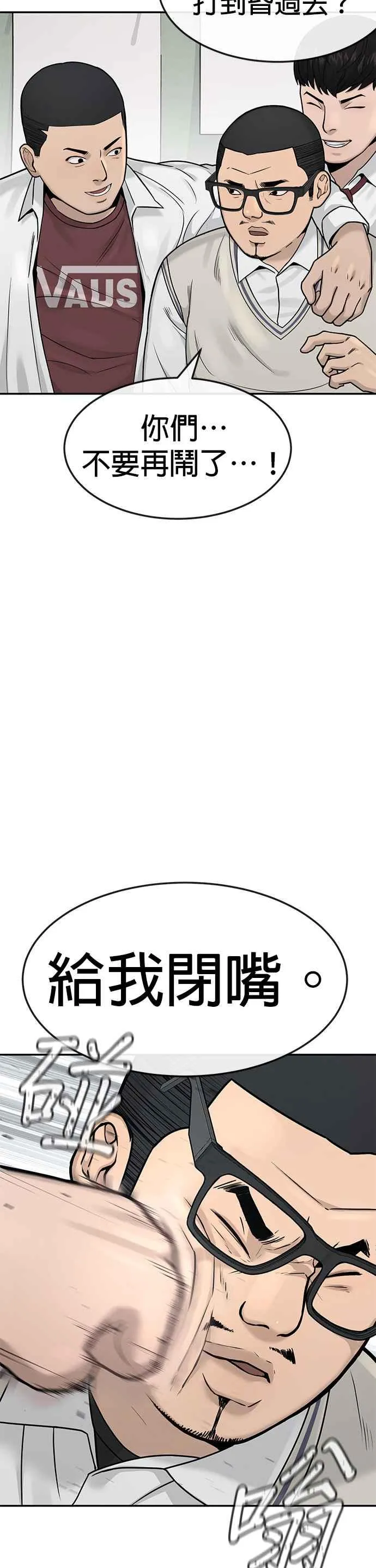第4话 杀人了吗？28