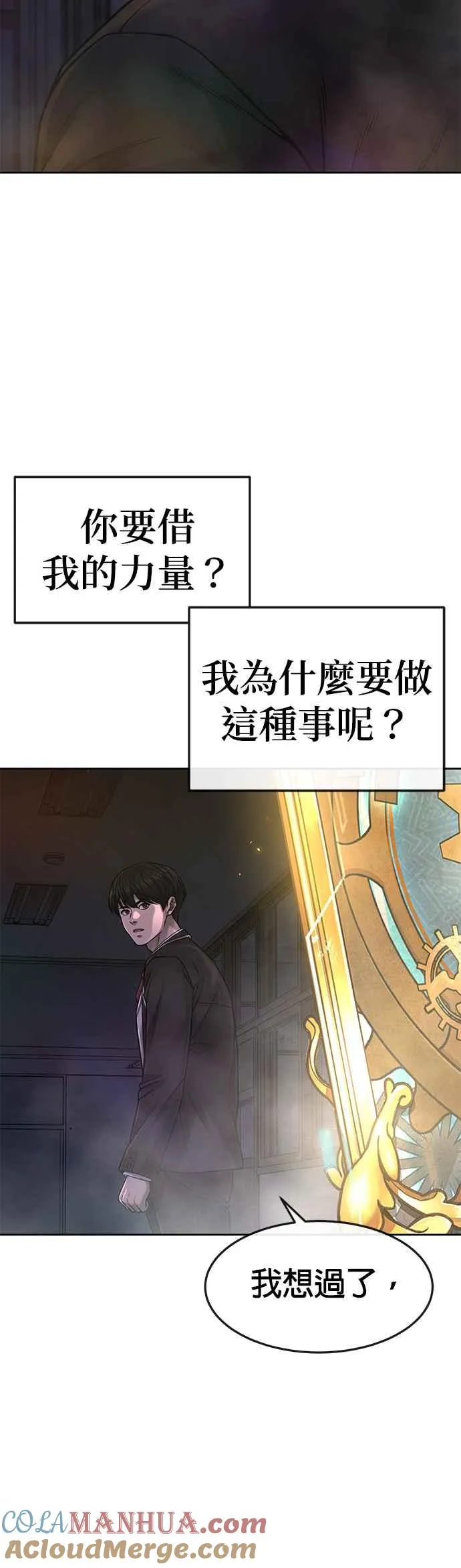 第77话 喔喔喔喔喔？9