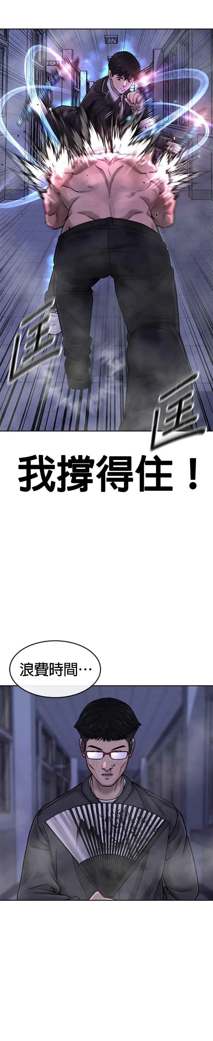 第68话 战争结束了！25