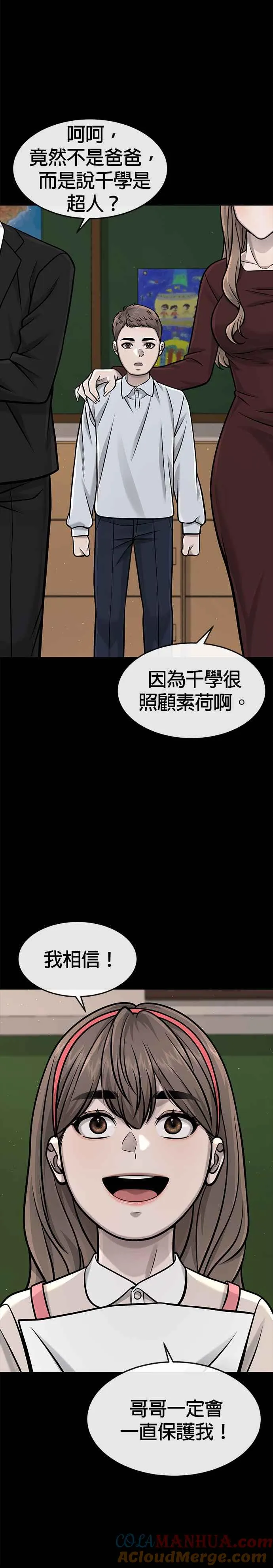 第104话 我不能放弃！33