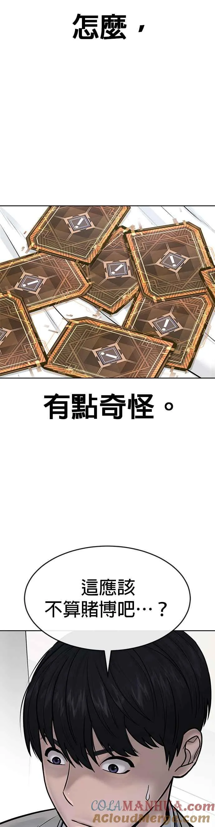 第13话 快乐的开卡时间！42