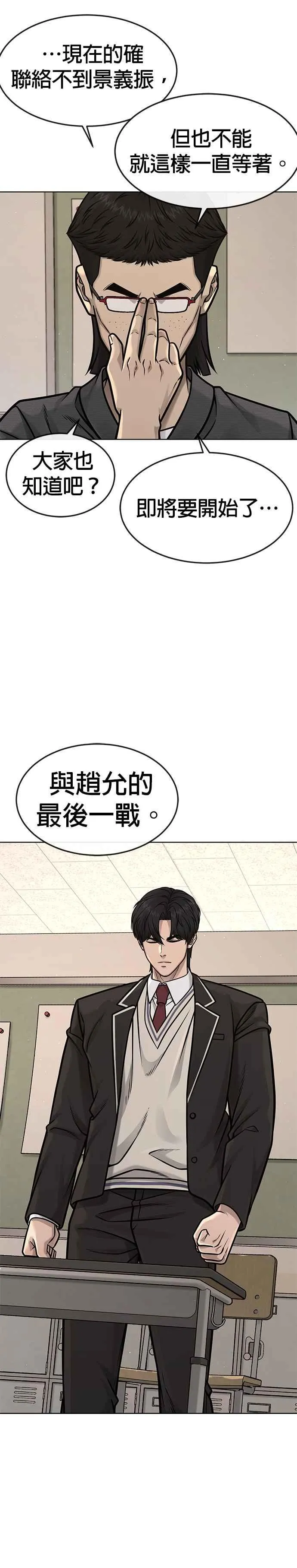 第136话 你到底…！40