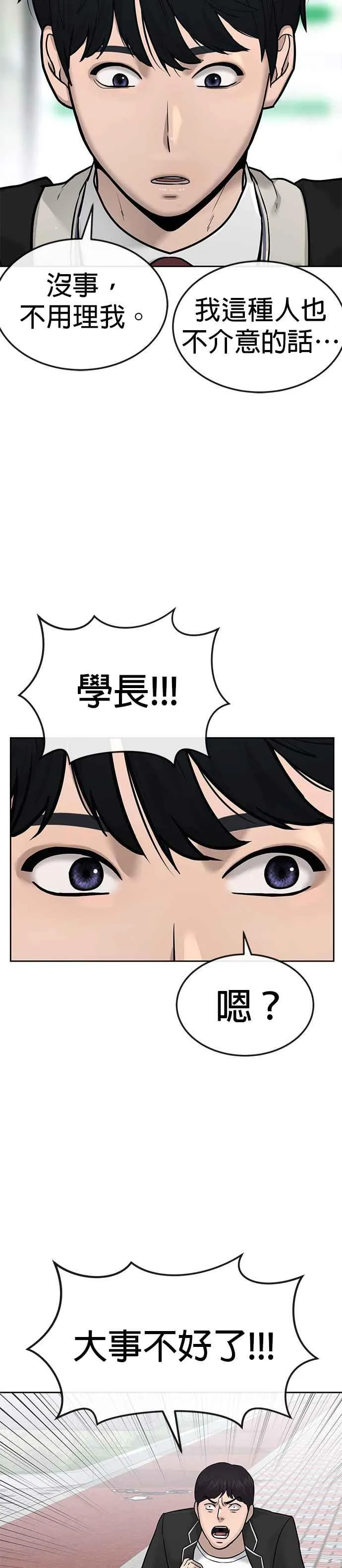 第16话 这些日子对不起了23