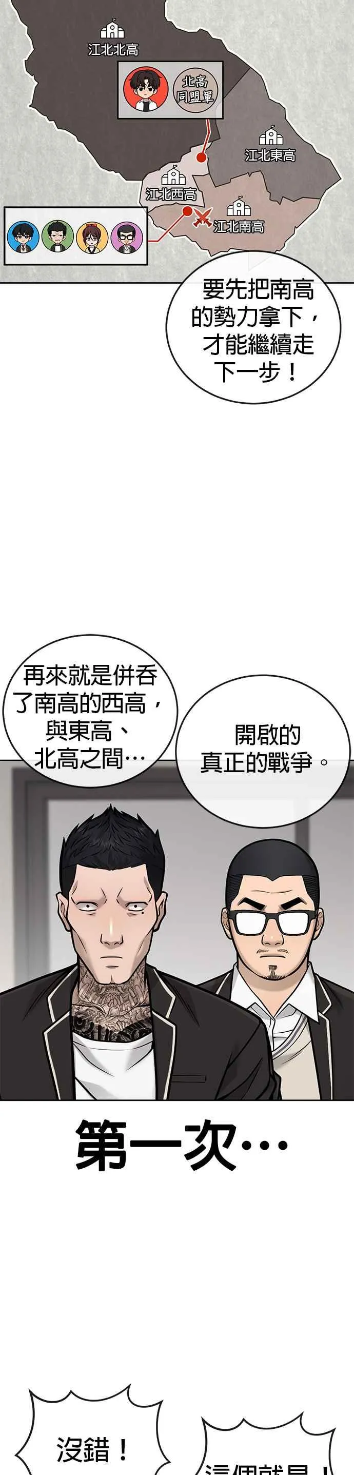 第35话 钻石卡牌？！25